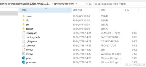 基于SpringBoot的工程教育专业认证信息管理系统设计与实现