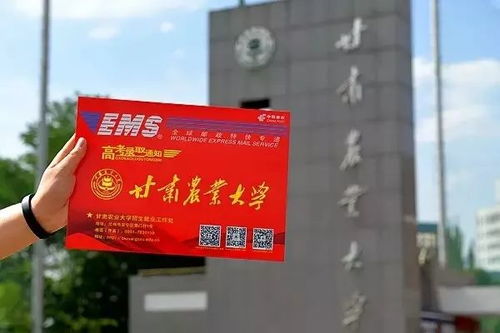 录取通知书 期待18级萌新与GSAU共赴未来