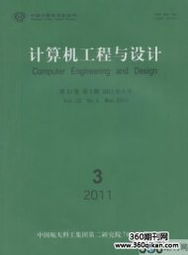 工程电脑图文设计的实践与创新——基于计算机工程的视角