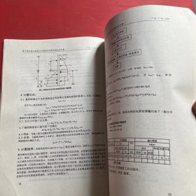 数字化浪潮下的图纸革新——《工程电脑图文设计》的工程实践启示